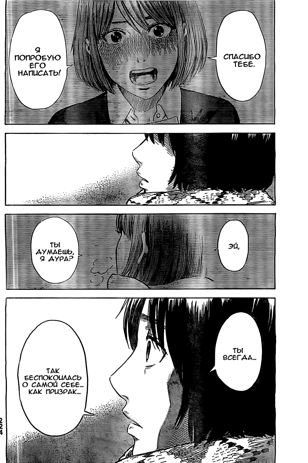 Read Цветы зла манга читать онлайн — Все главы Aku no Hana на русском Manga Online