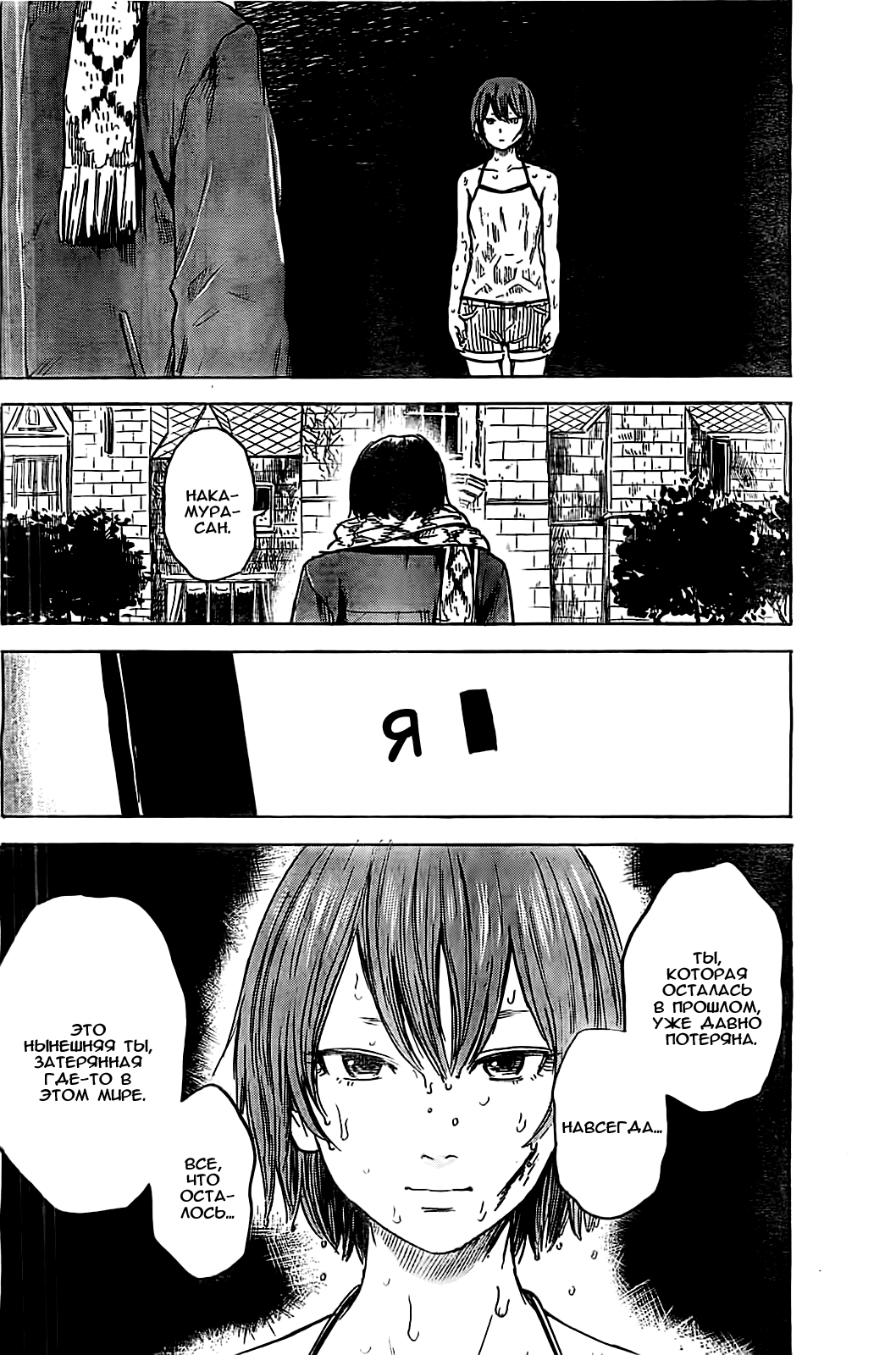 Read Цветы зла манга читать онлайн — Все главы Aku no Hana на русском Manga Online