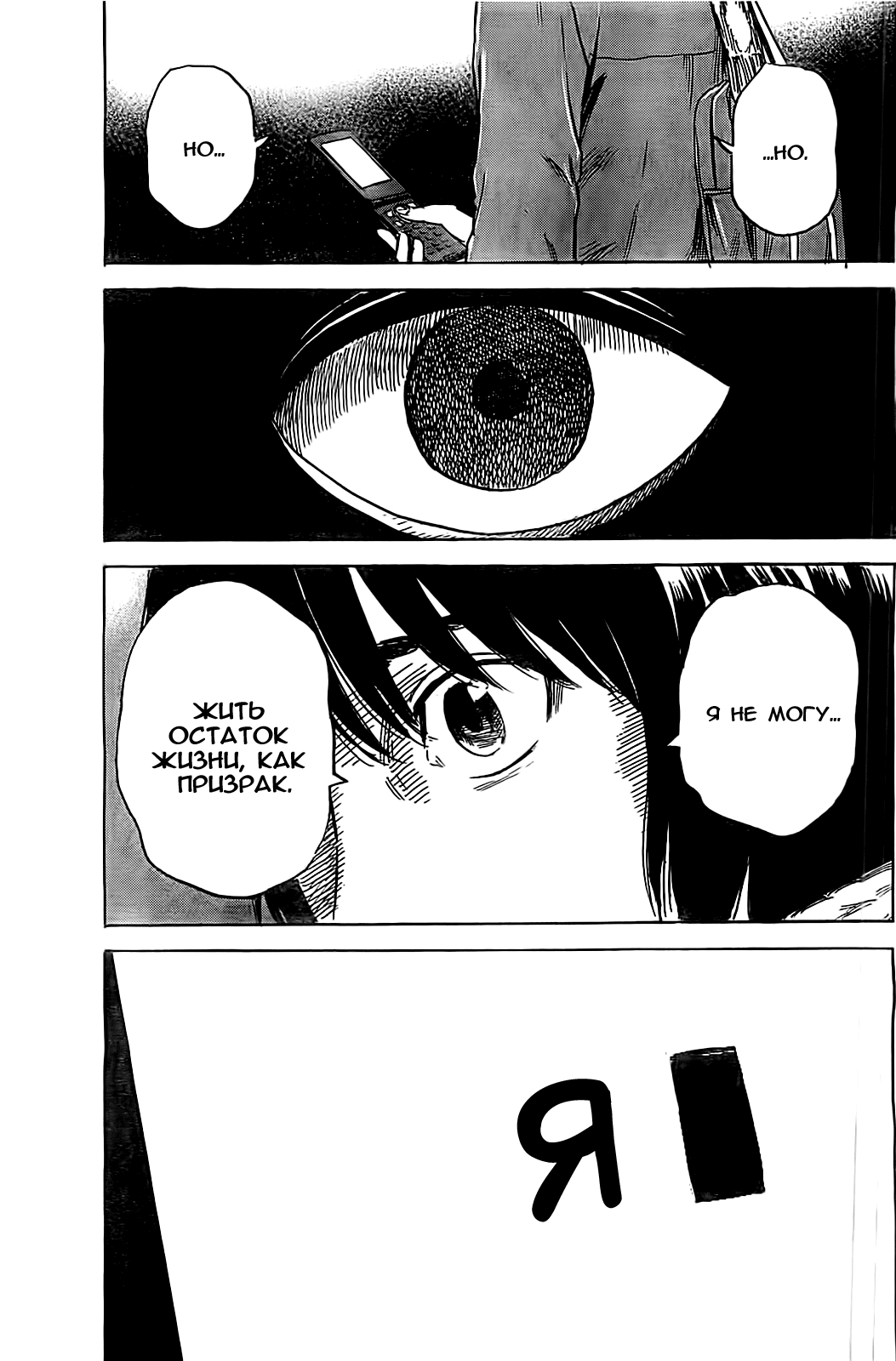 Read Цветы зла манга читать онлайн — Все главы Aku no Hana на русском Manga Online