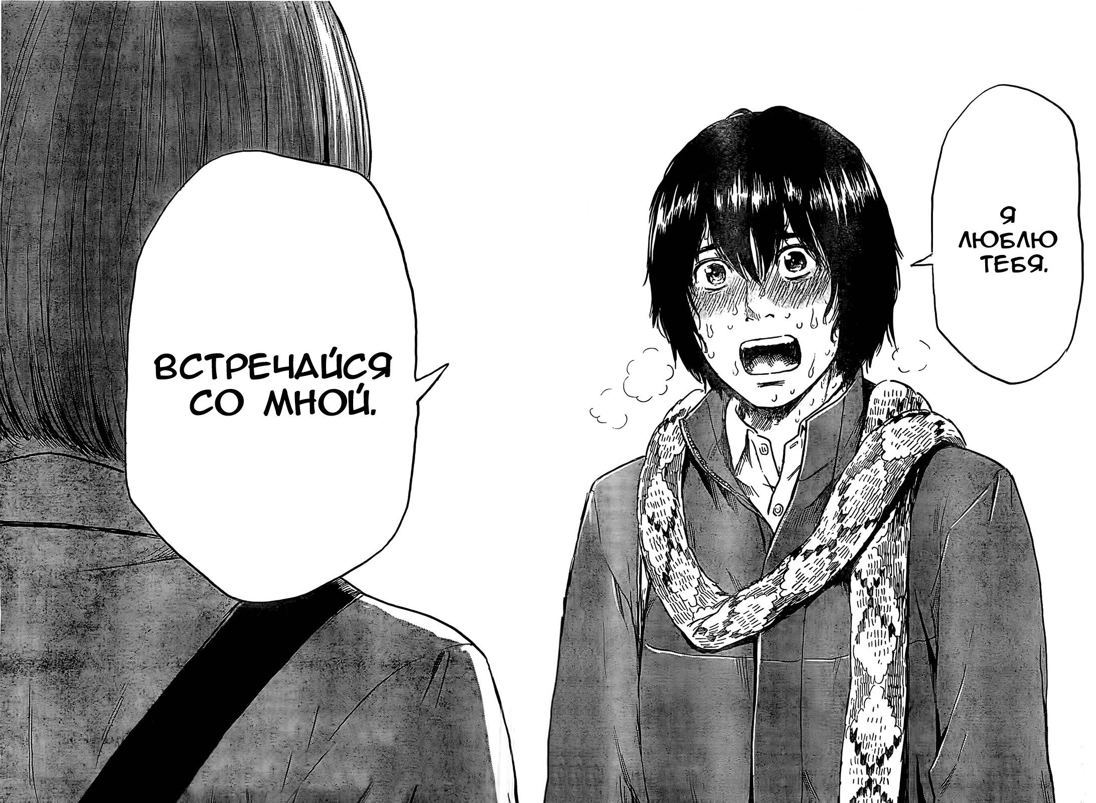 Read Цветы зла манга читать онлайн — Все главы Aku no Hana на русском Manga Online