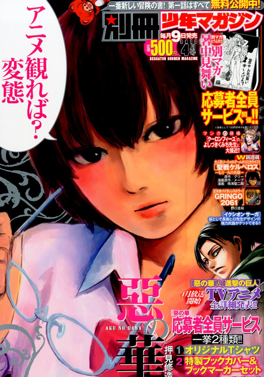Read Цветы зла манга читать онлайн — Все главы Aku no Hana на русском Manga Online