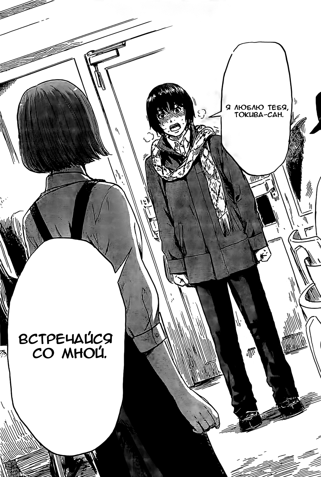 Read Цветы зла манга читать онлайн — Все главы Aku no Hana на русском Manga Online