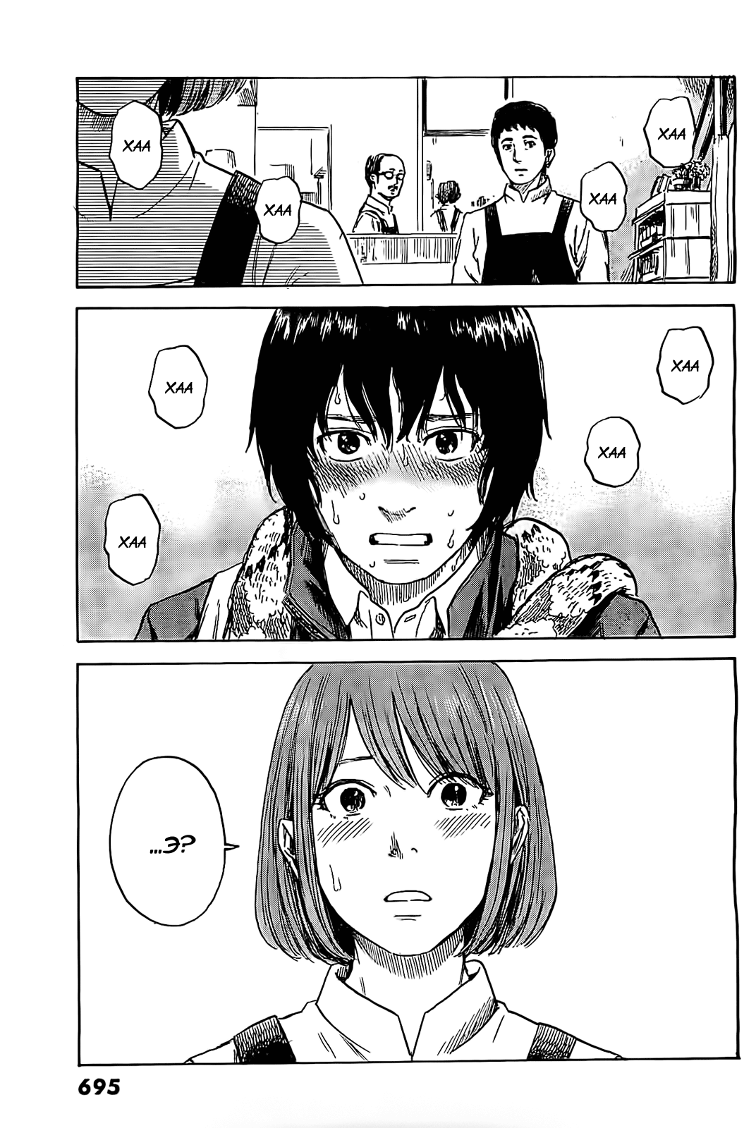 Read Цветы зла манга читать онлайн — Все главы Aku no Hana на русском Manga Online