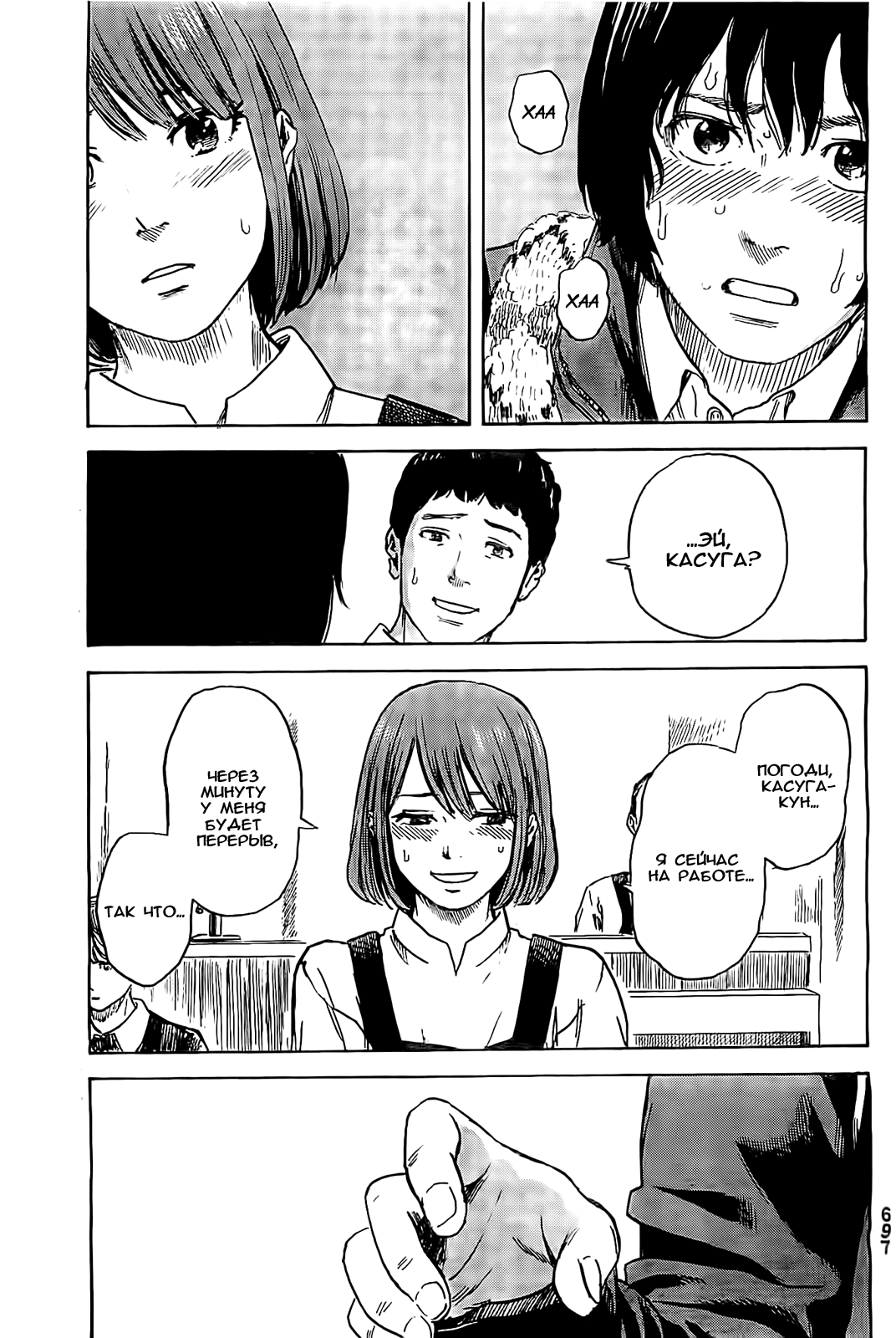 Read Цветы зла манга читать онлайн — Все главы Aku no Hana на русском Manga Online