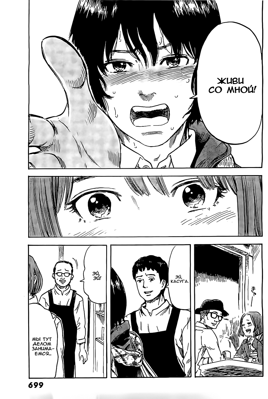 Read Цветы зла манга читать онлайн — Все главы Aku no Hana на русском Manga Online