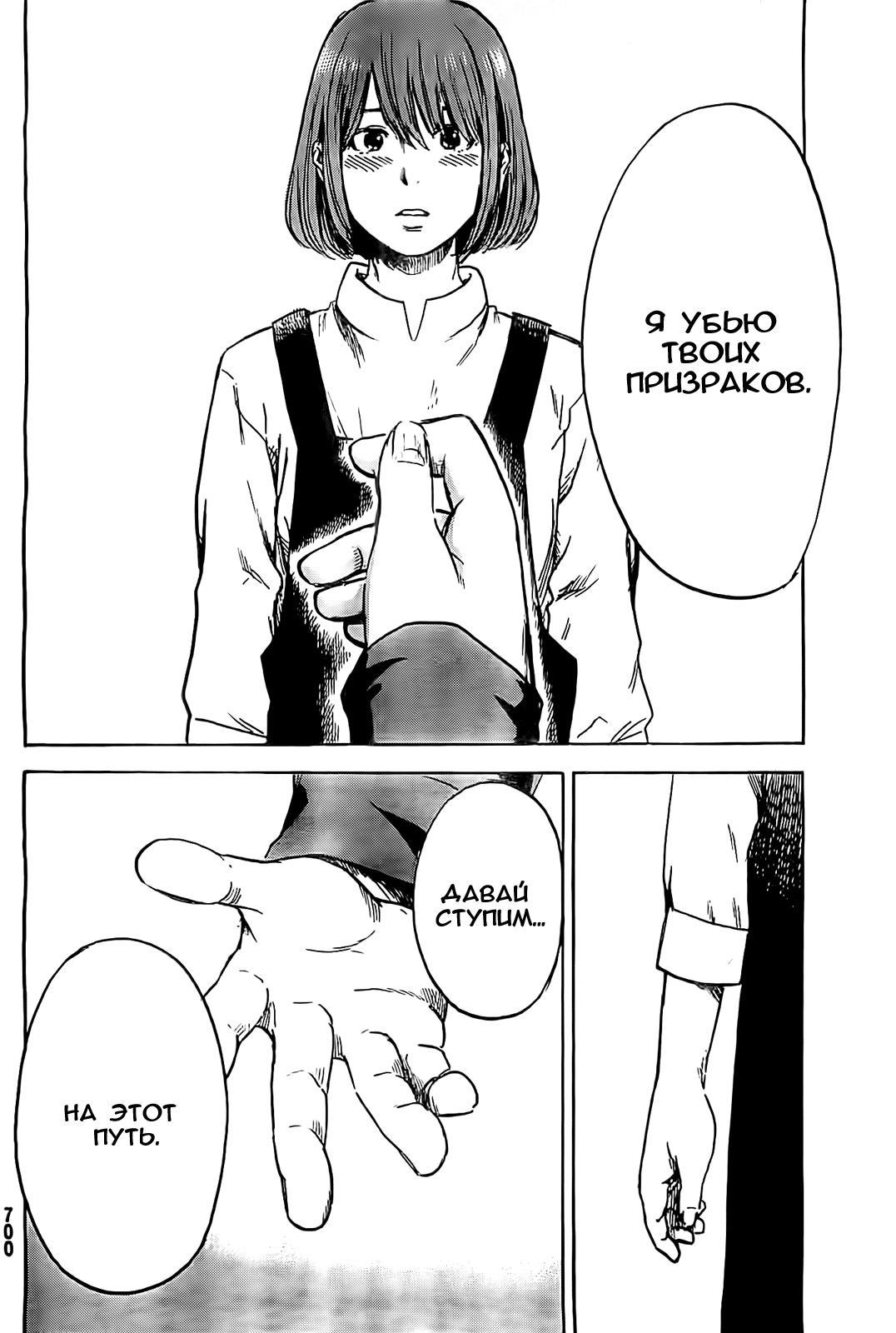 Read Цветы зла манга читать онлайн — Все главы Aku no Hana на русском Manga Online