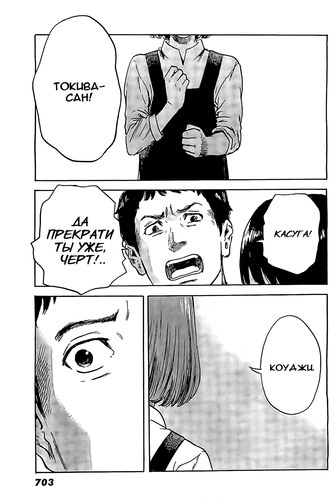 Read Цветы зла манга читать онлайн — Все главы Aku no Hana на русском Manga Online