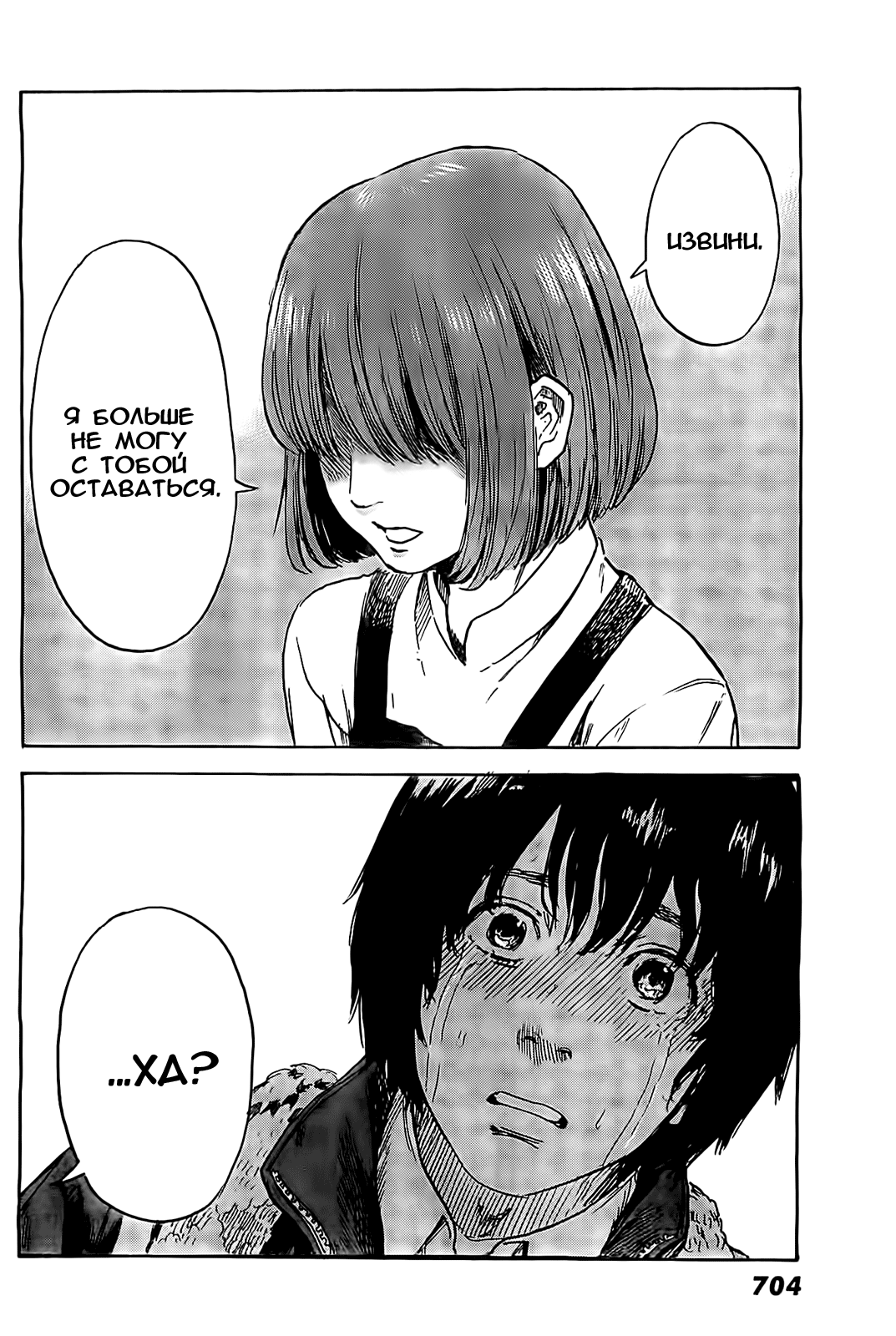 Read Цветы зла манга читать онлайн — Все главы Aku no Hana на русском Manga Online