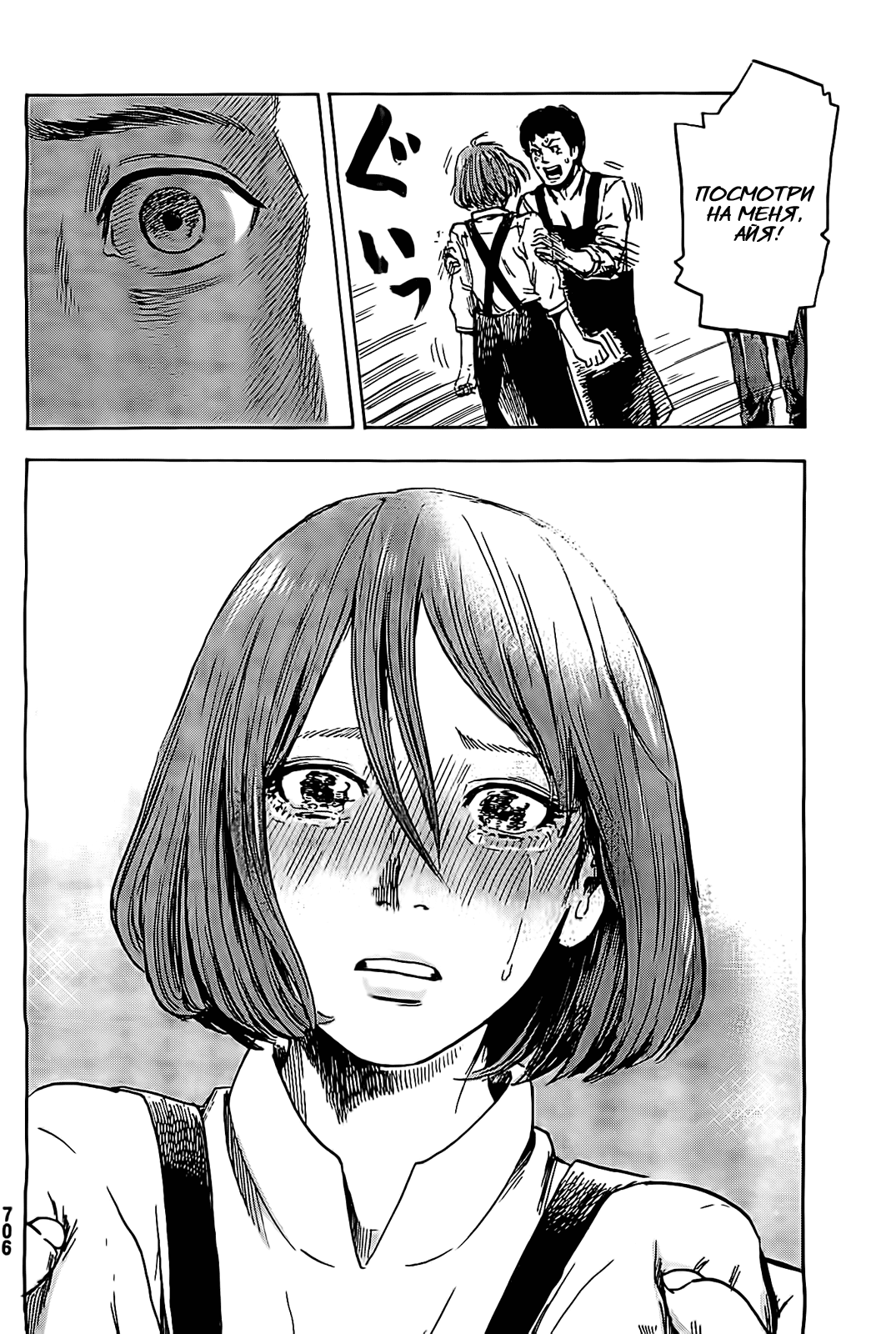 Read Цветы зла манга читать онлайн — Все главы Aku no Hana на русском Manga Online