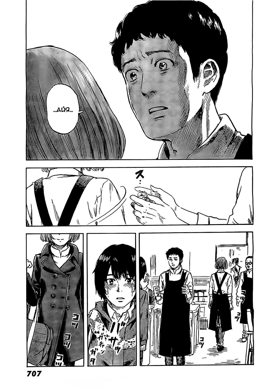 Read Цветы зла манга читать онлайн — Все главы Aku no Hana на русском Manga Online
