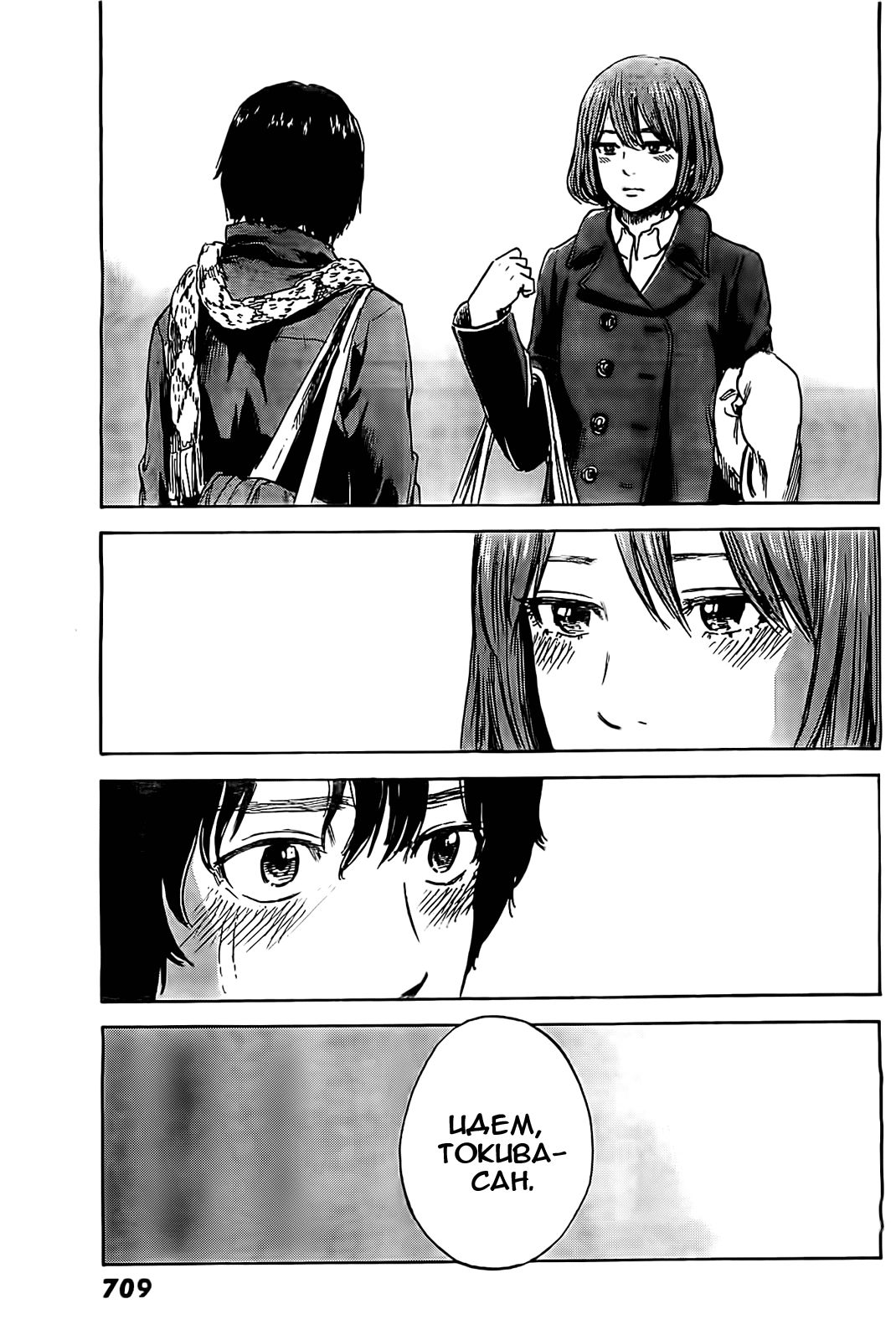 Read Цветы зла манга читать онлайн — Все главы Aku no Hana на русском Manga Online