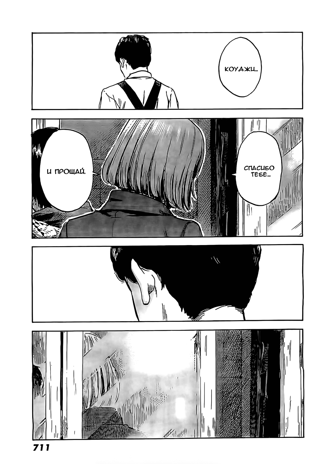 Read Цветы зла манга читать онлайн — Все главы Aku no Hana на русском Manga Online