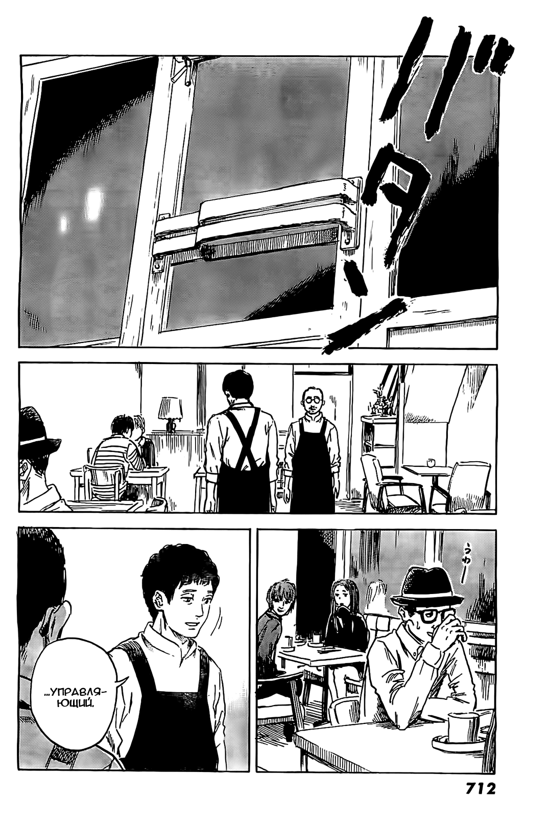 Read Цветы зла манга читать онлайн — Все главы Aku no Hana на русском Manga Online