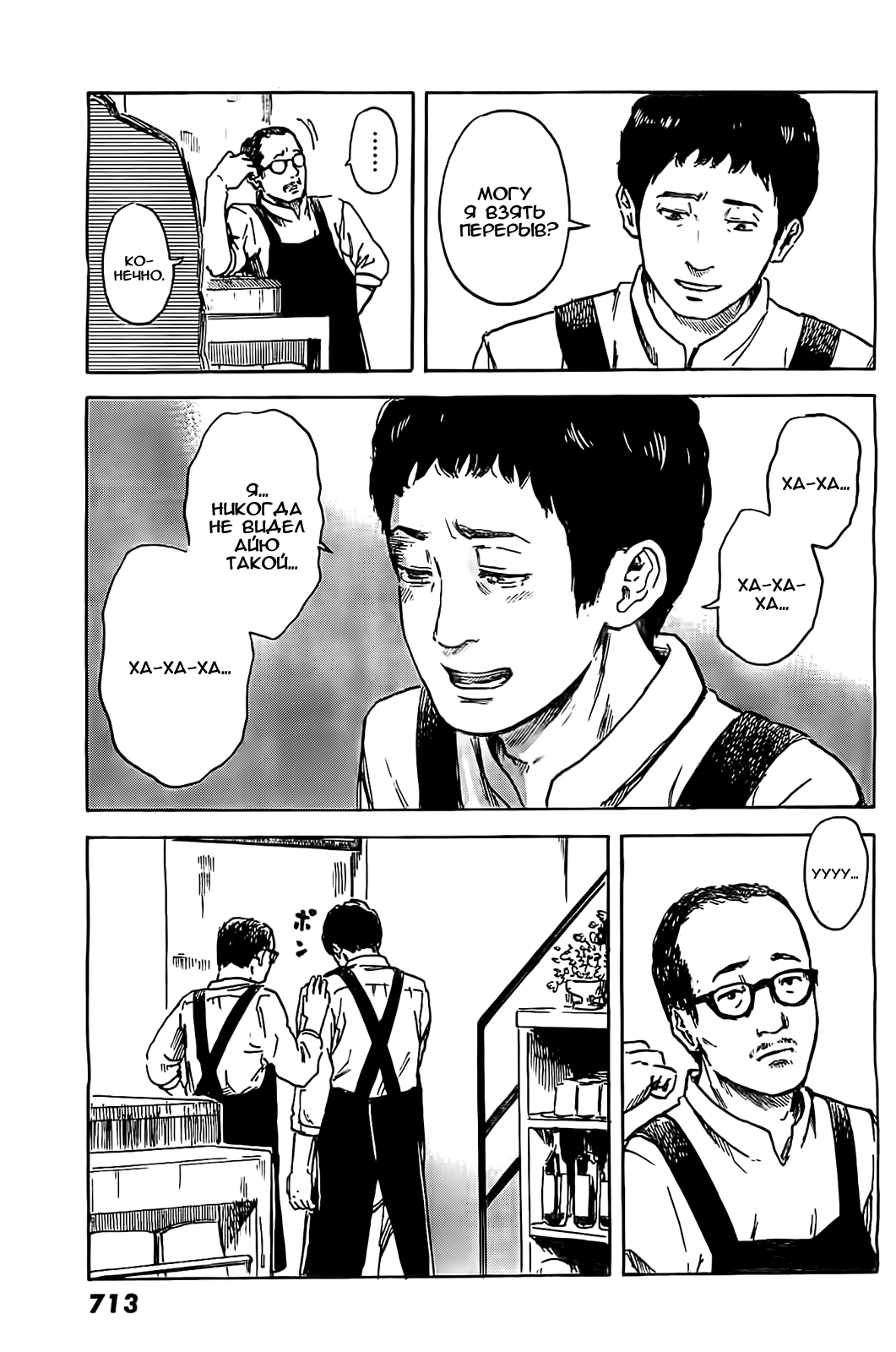 Read Цветы зла манга читать онлайн — Все главы Aku no Hana на русском Manga Online