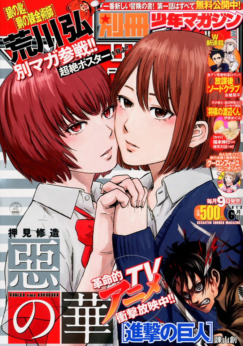 Read Цветы зла манга читать онлайн — Все главы Aku no Hana на русском Manga Online