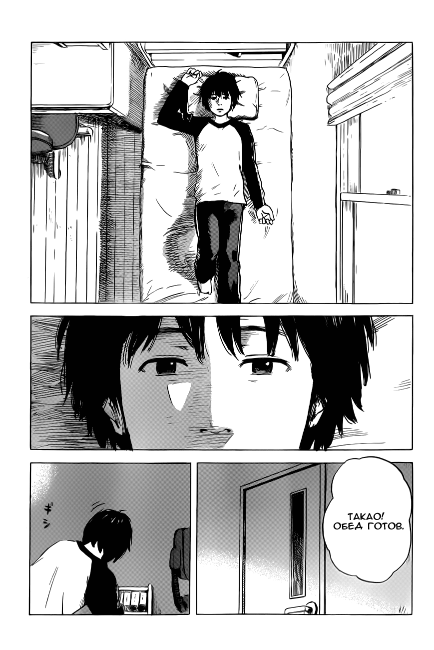 Read Цветы зла манга читать онлайн — Все главы Aku no Hana на русском Manga Online
