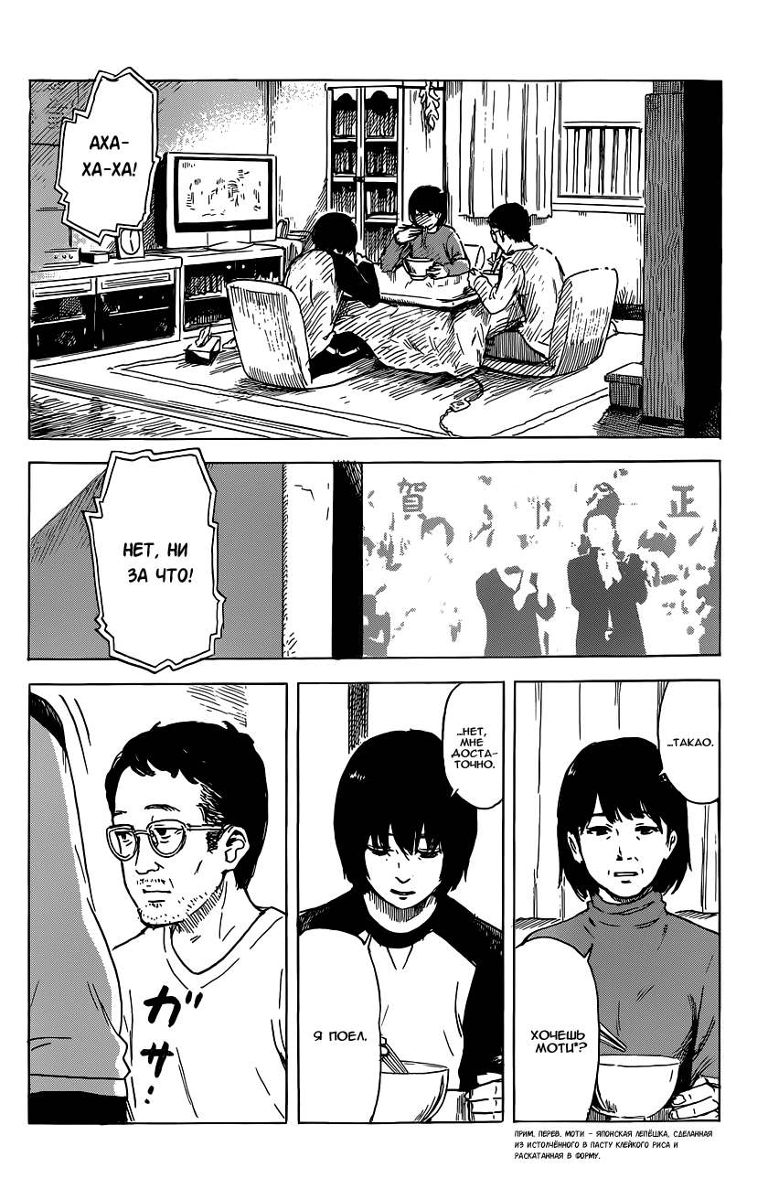 Read Цветы зла манга читать онлайн — Все главы Aku no Hana на русском Manga Online