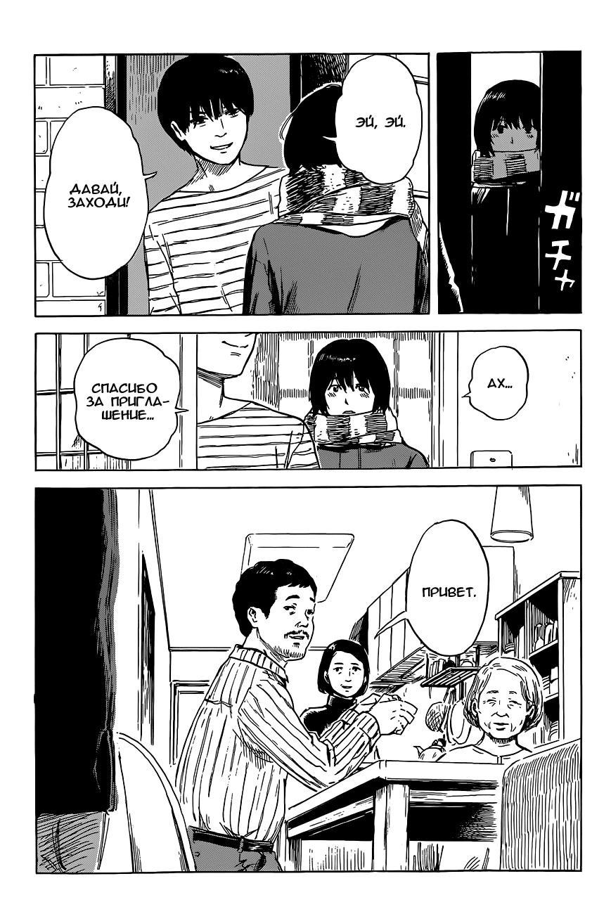 Read Цветы зла манга читать онлайн — Все главы Aku no Hana на русском Manga Online