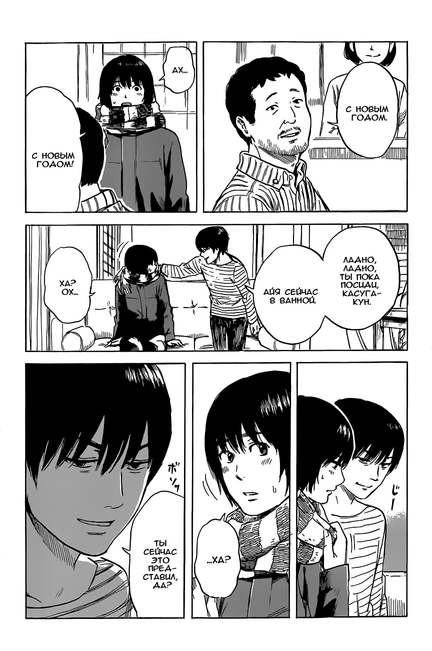 Read Цветы зла манга читать онлайн — Все главы Aku no Hana на русском Manga Online