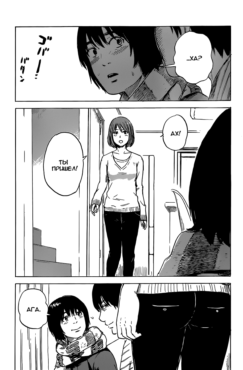 Read Цветы зла манга читать онлайн — Все главы Aku no Hana на русском Manga Online