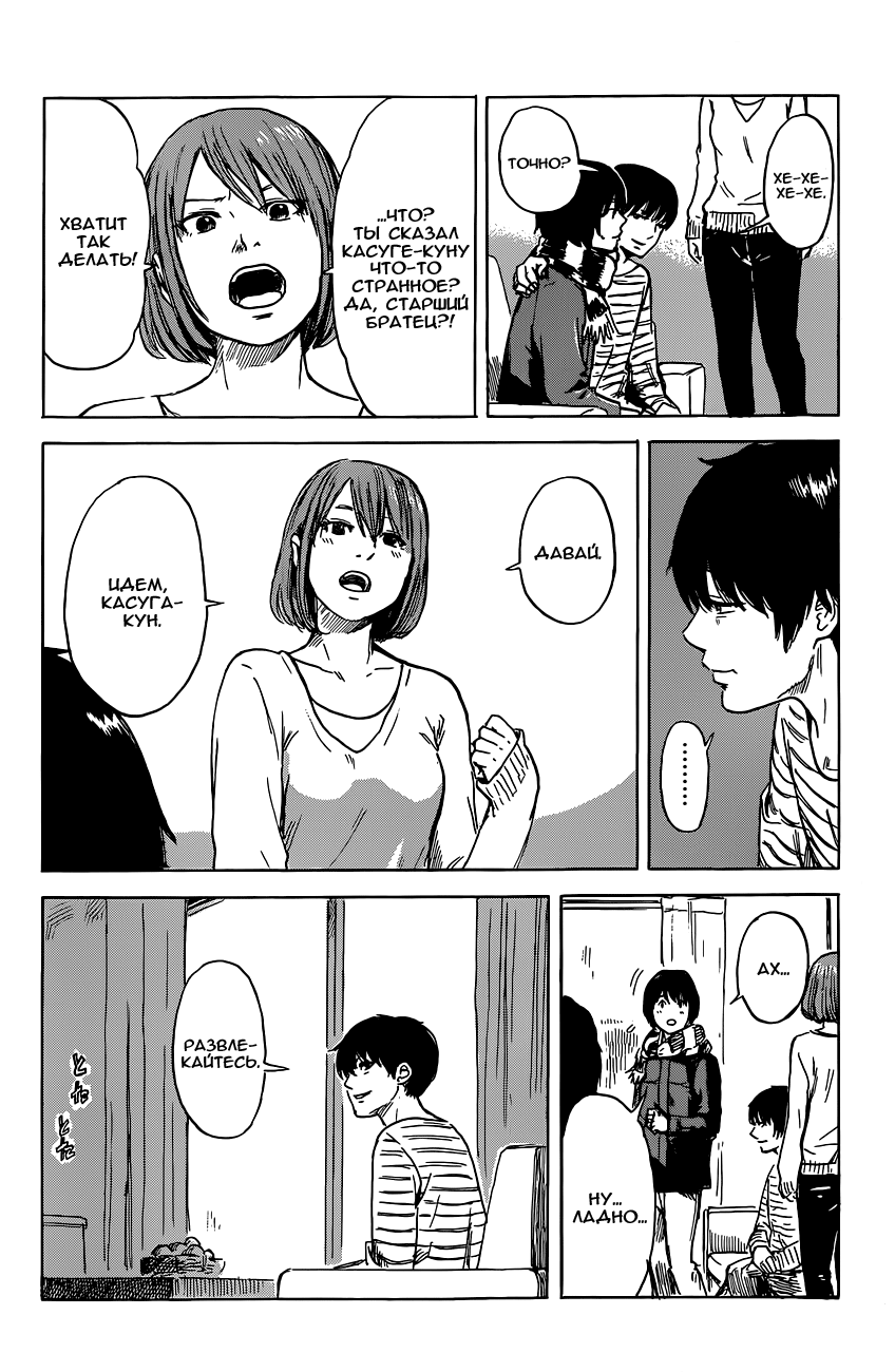 Read Цветы зла манга читать онлайн — Все главы Aku no Hana на русском Manga Online