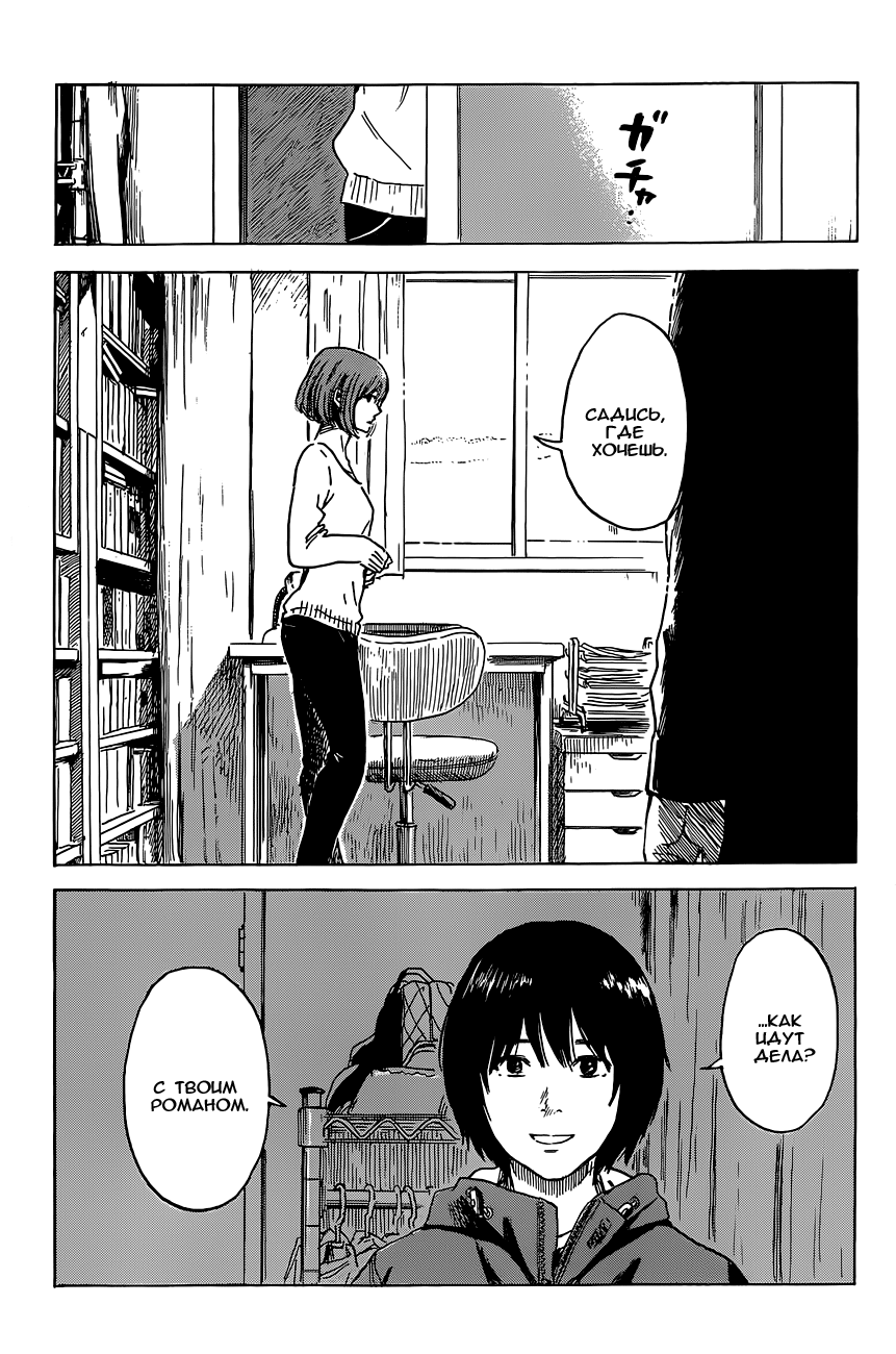 Read Цветы зла манга читать онлайн — Все главы Aku no Hana на русском Manga Online