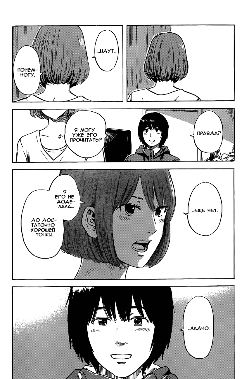 Read Цветы зла манга читать онлайн — Все главы Aku no Hana на русском Manga Online