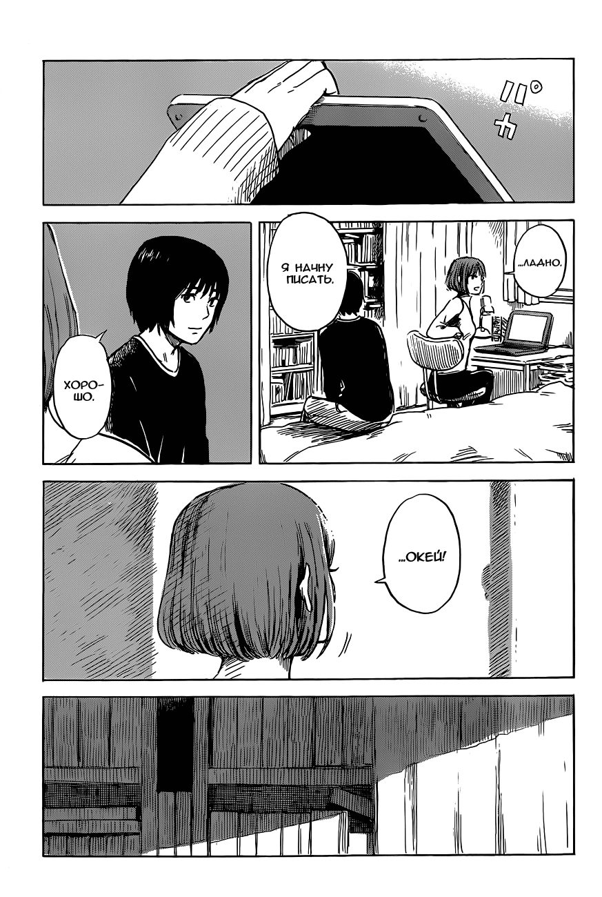 Read Цветы зла манга читать онлайн — Все главы Aku no Hana на русском Manga Online