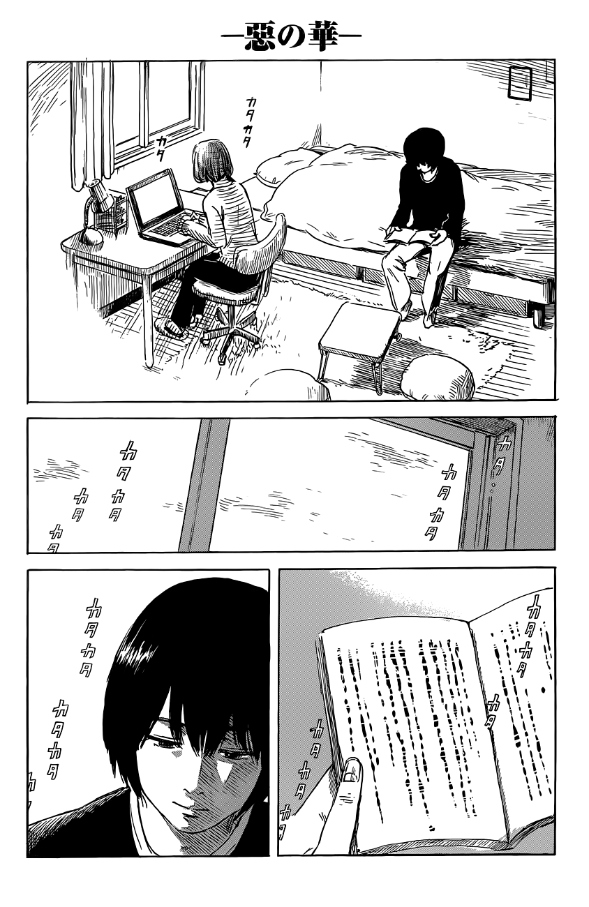 Read Цветы зла манга читать онлайн — Все главы Aku no Hana на русском Manga Online