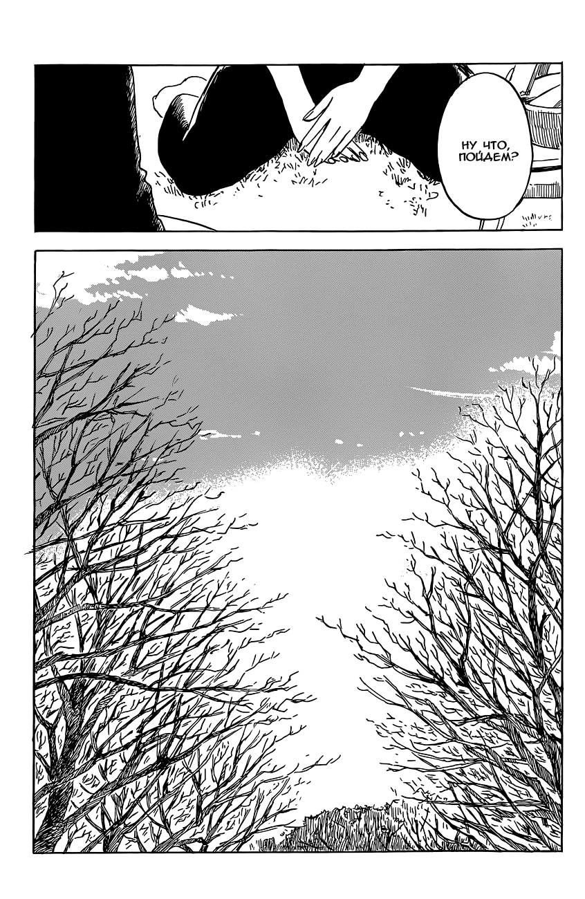 Read Цветы зла манга читать онлайн — Все главы Aku no Hana на русском Manga Online