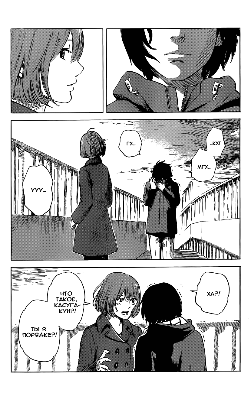 Read Цветы зла манга читать онлайн — Все главы Aku no Hana на русском Manga Online