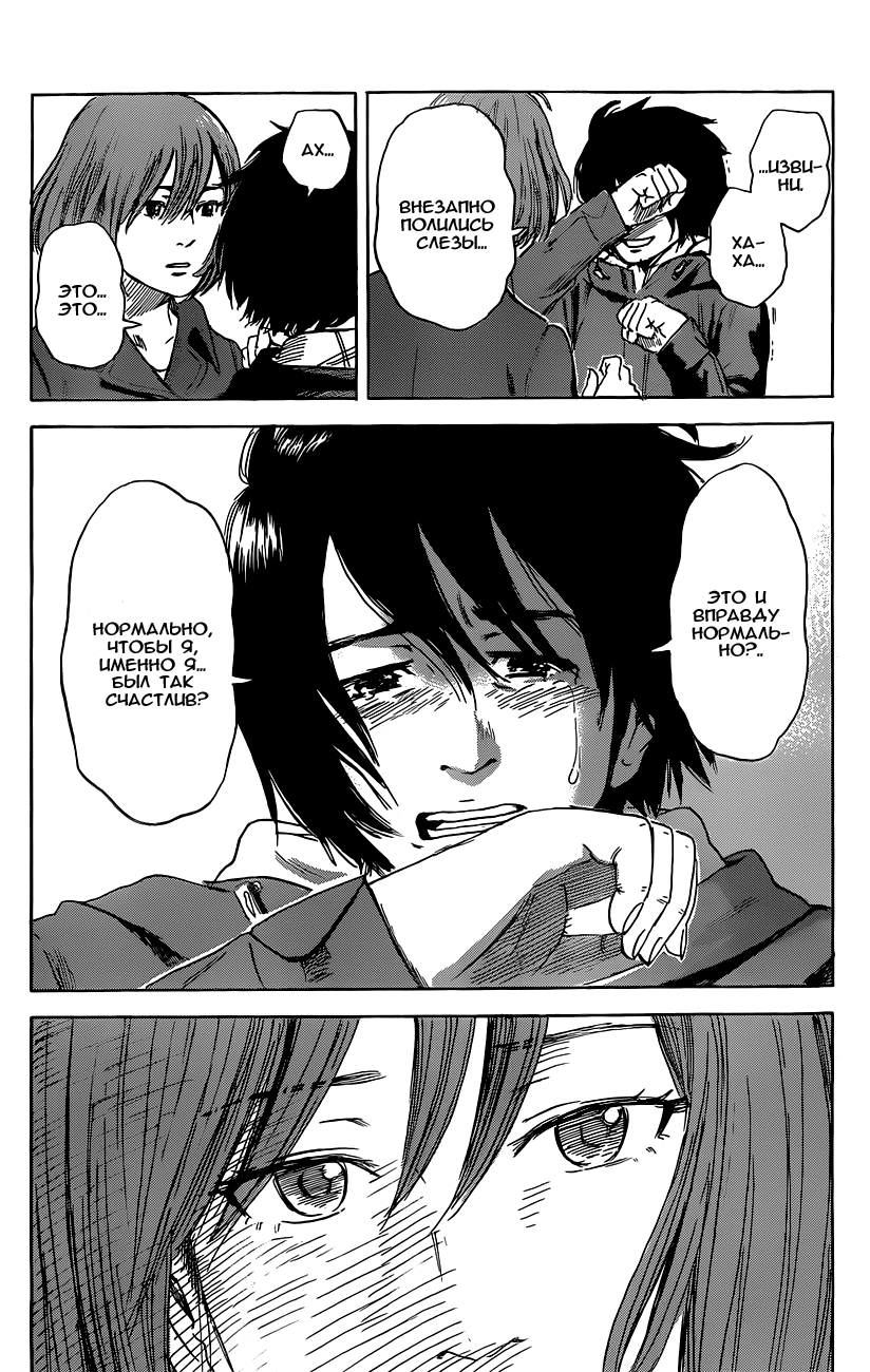 Read Цветы зла манга читать онлайн — Все главы Aku no Hana на русском Manga Online