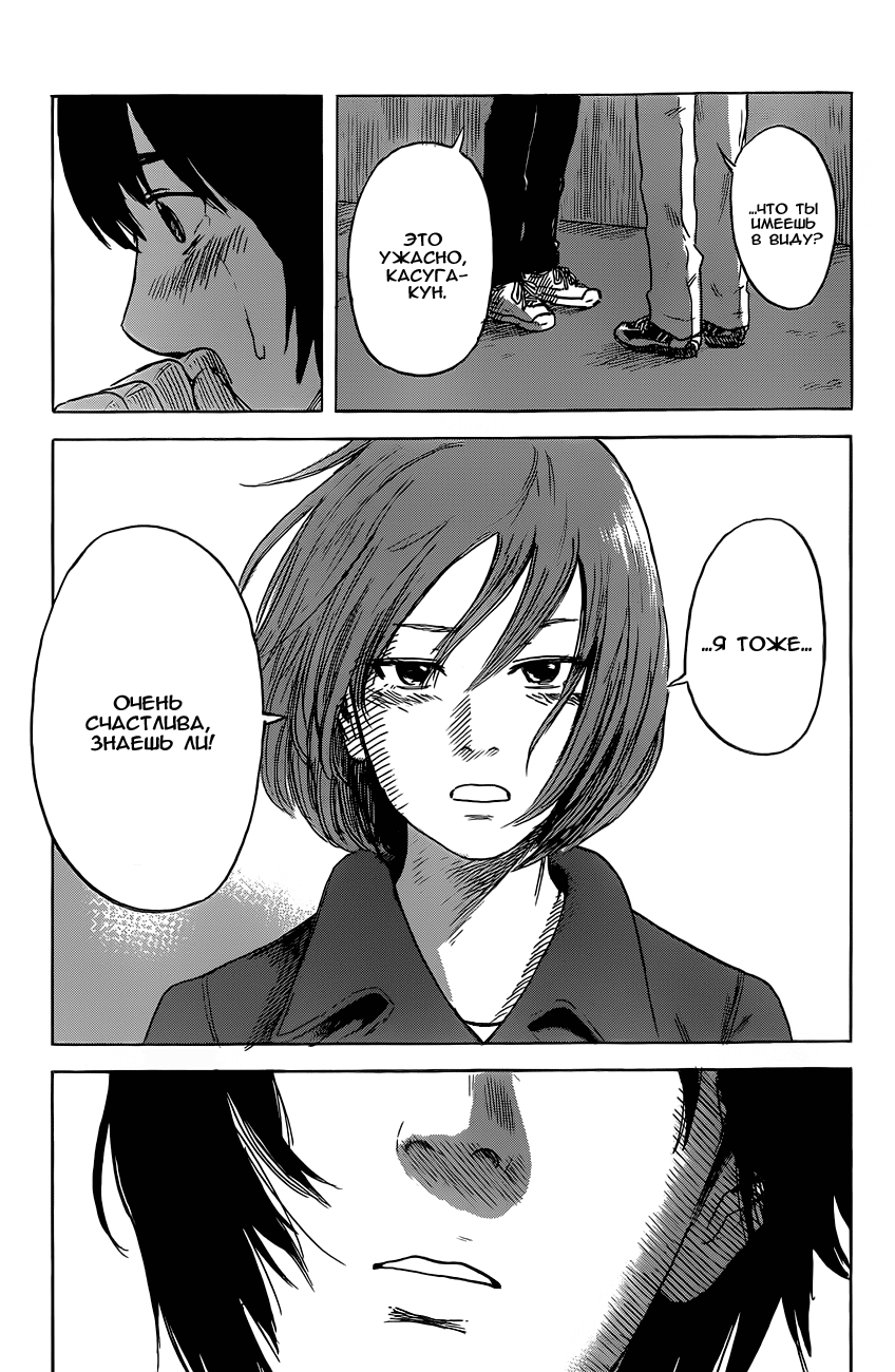 Read Цветы зла манга читать онлайн — Все главы Aku no Hana на русском Manga Online