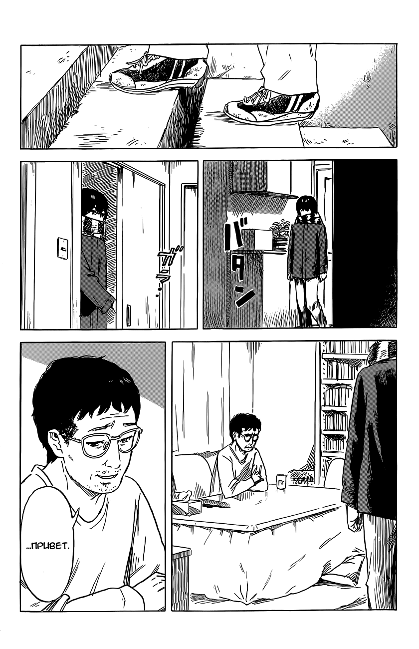 Read Цветы зла манга читать онлайн — Все главы Aku no Hana на русском Manga Online