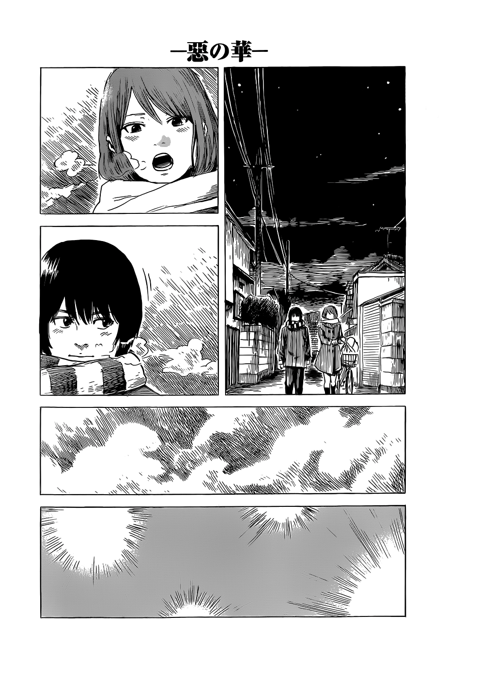 Read Цветы зла манга читать онлайн — Все главы Aku no Hana на русском Manga Online