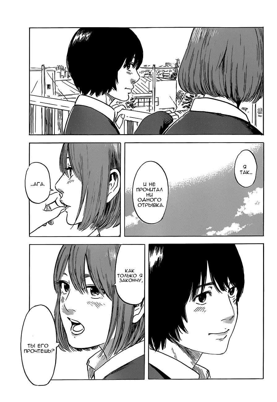 Read Цветы зла манга читать онлайн — Все главы Aku no Hana на русском Manga Online