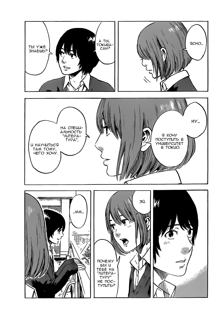 Read Цветы зла манга читать онлайн — Все главы Aku no Hana на русском Manga Online