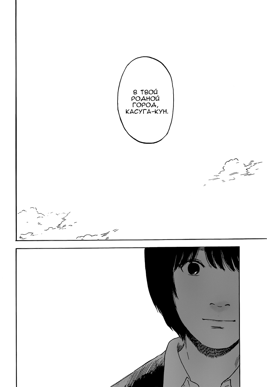 Read Цветы зла манга читать онлайн — Все главы Aku no Hana на русском Manga Online
