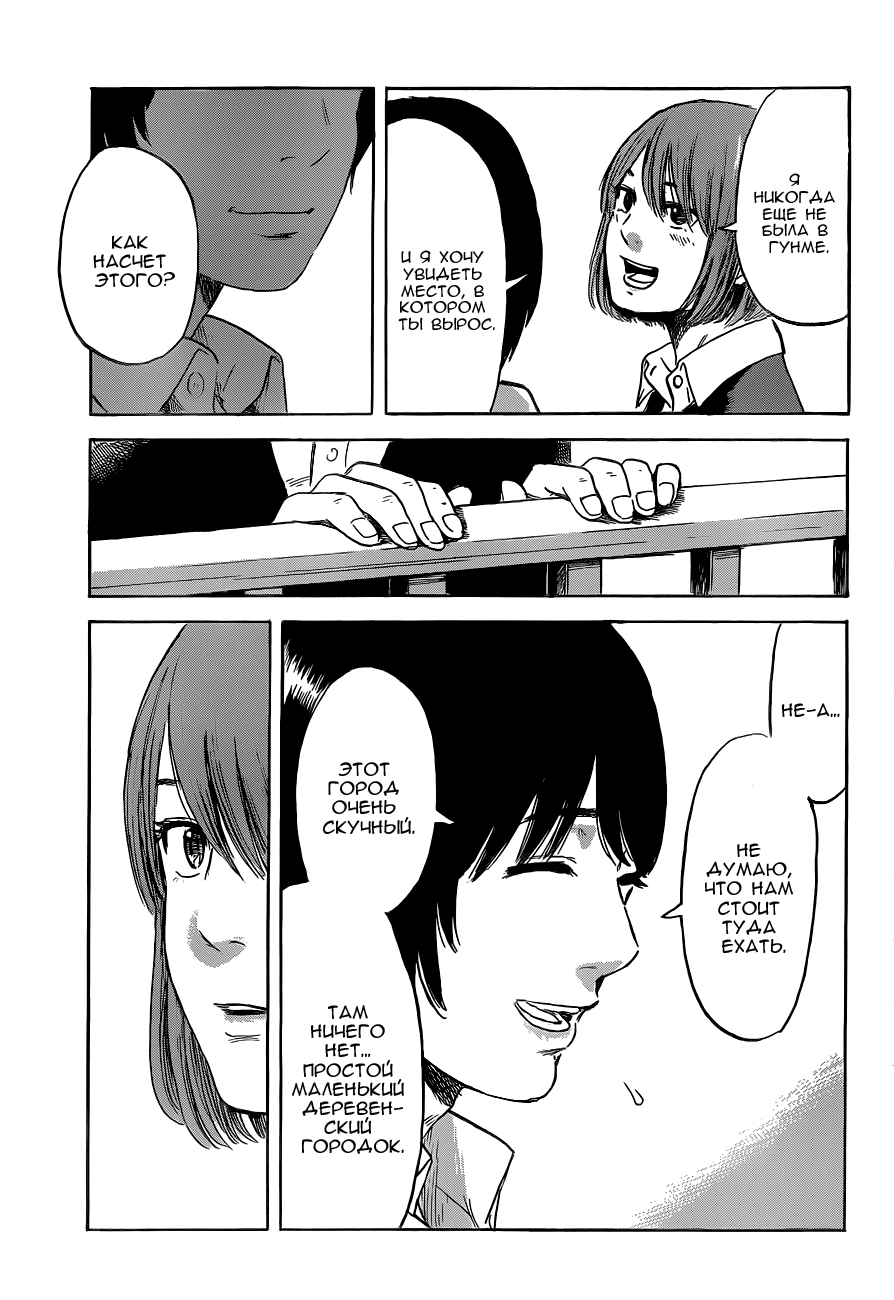 Read Цветы зла манга читать онлайн — Все главы Aku no Hana на русском Manga Online