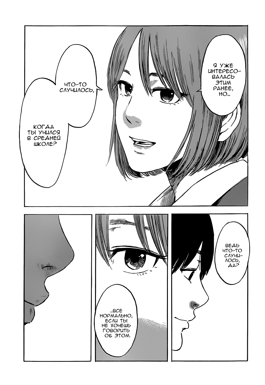 Read Цветы зла манга читать онлайн — Все главы Aku no Hana на русском Manga Online