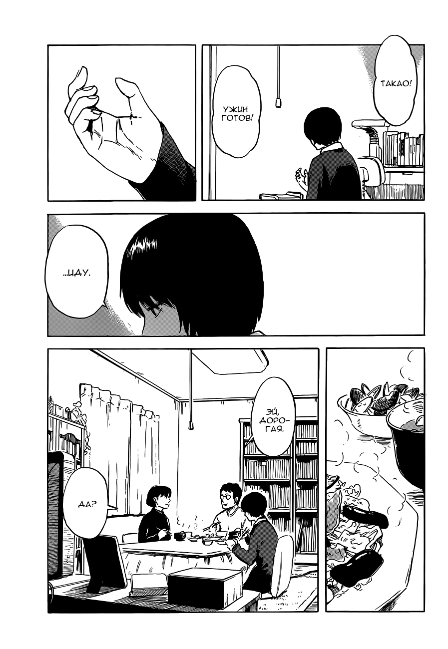 Read Цветы зла манга читать онлайн — Все главы Aku no Hana на русском Manga Online