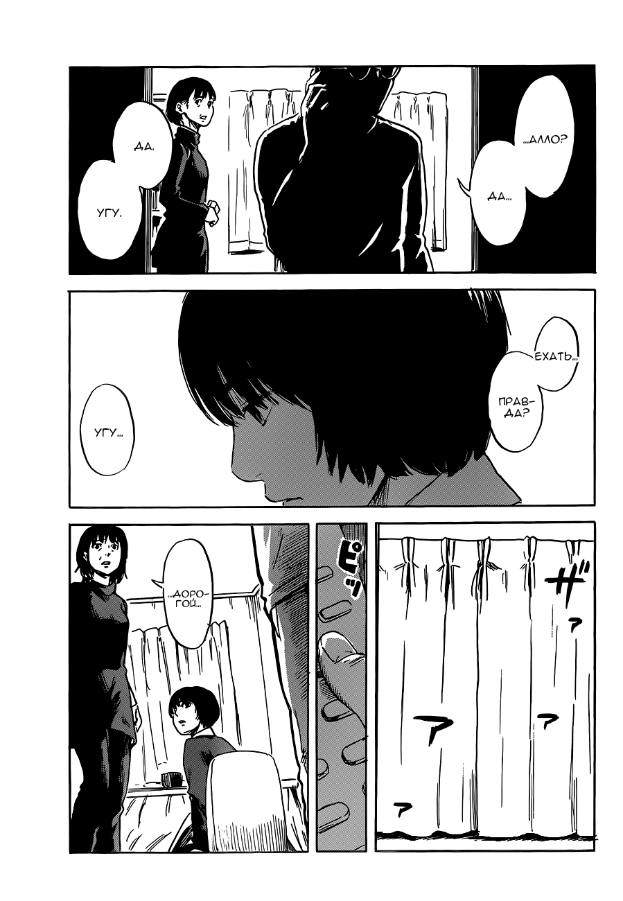 Read Цветы зла манга читать онлайн — Все главы Aku no Hana на русском Manga Online