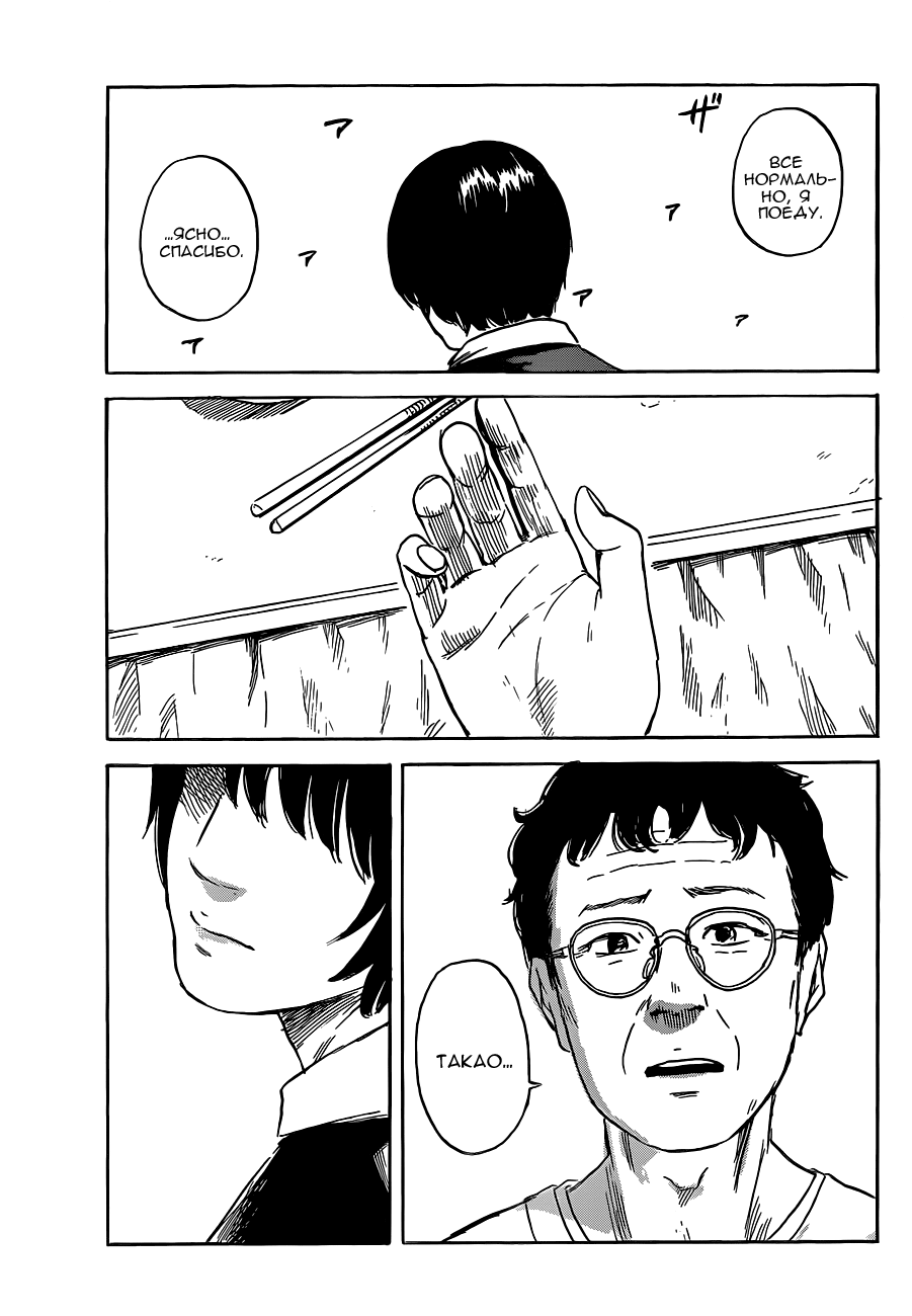 Read Цветы зла манга читать онлайн — Все главы Aku no Hana на русском Manga Online