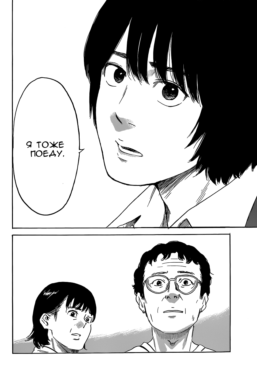 Read Цветы зла манга читать онлайн — Все главы Aku no Hana на русском Manga Online