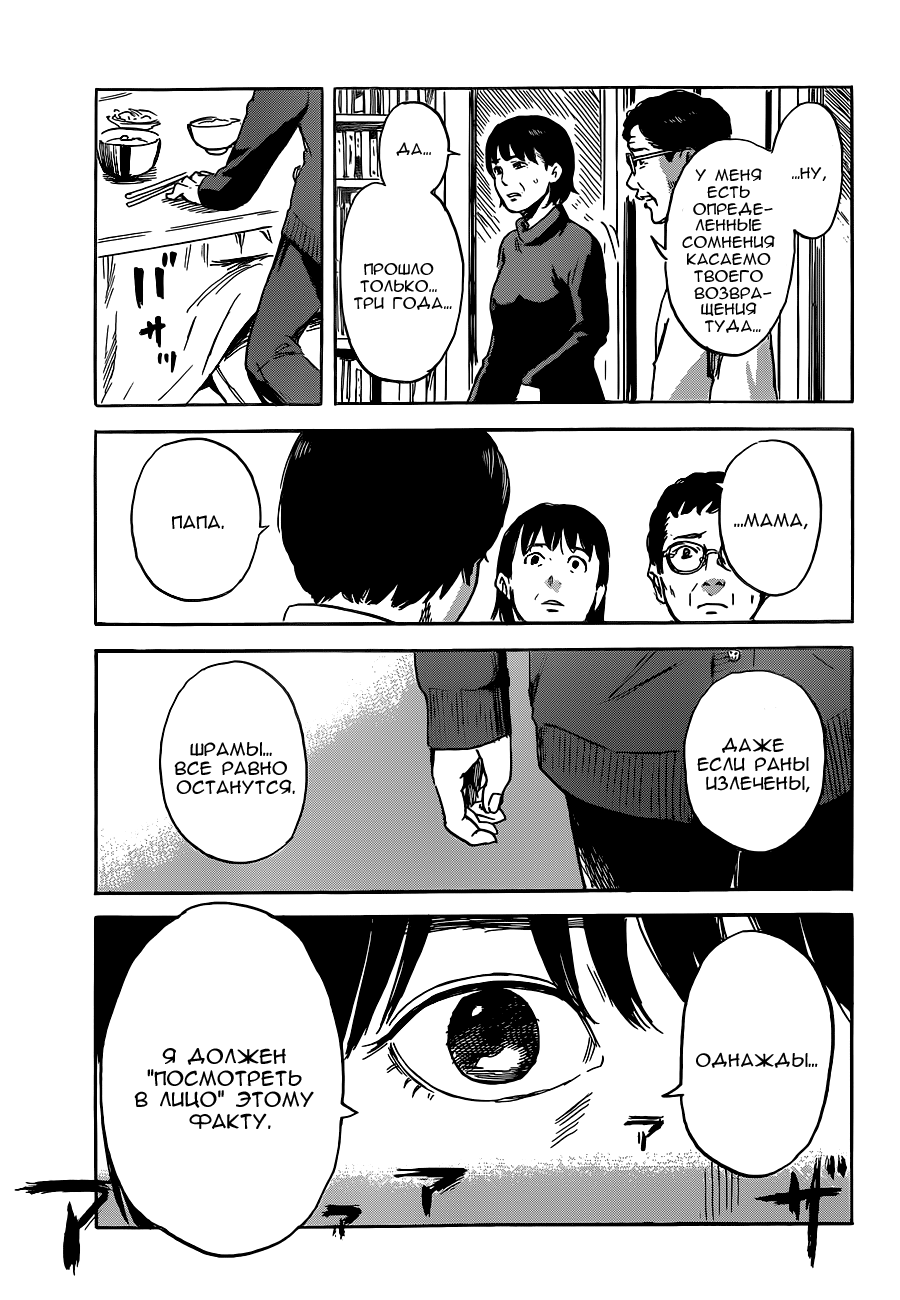 Read Цветы зла манга читать онлайн — Все главы Aku no Hana на русском Manga Online