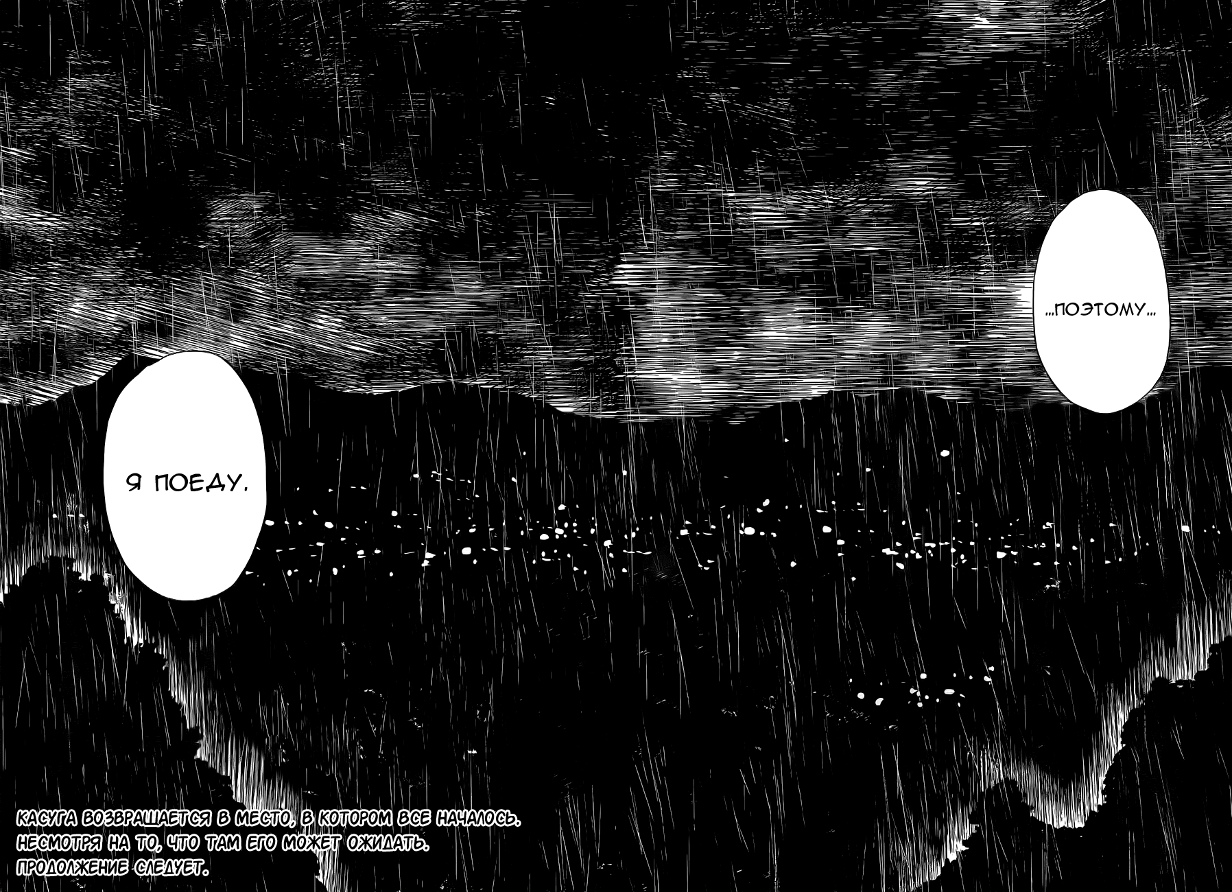 Read Цветы зла манга читать онлайн — Все главы Aku no Hana на русском Manga Online