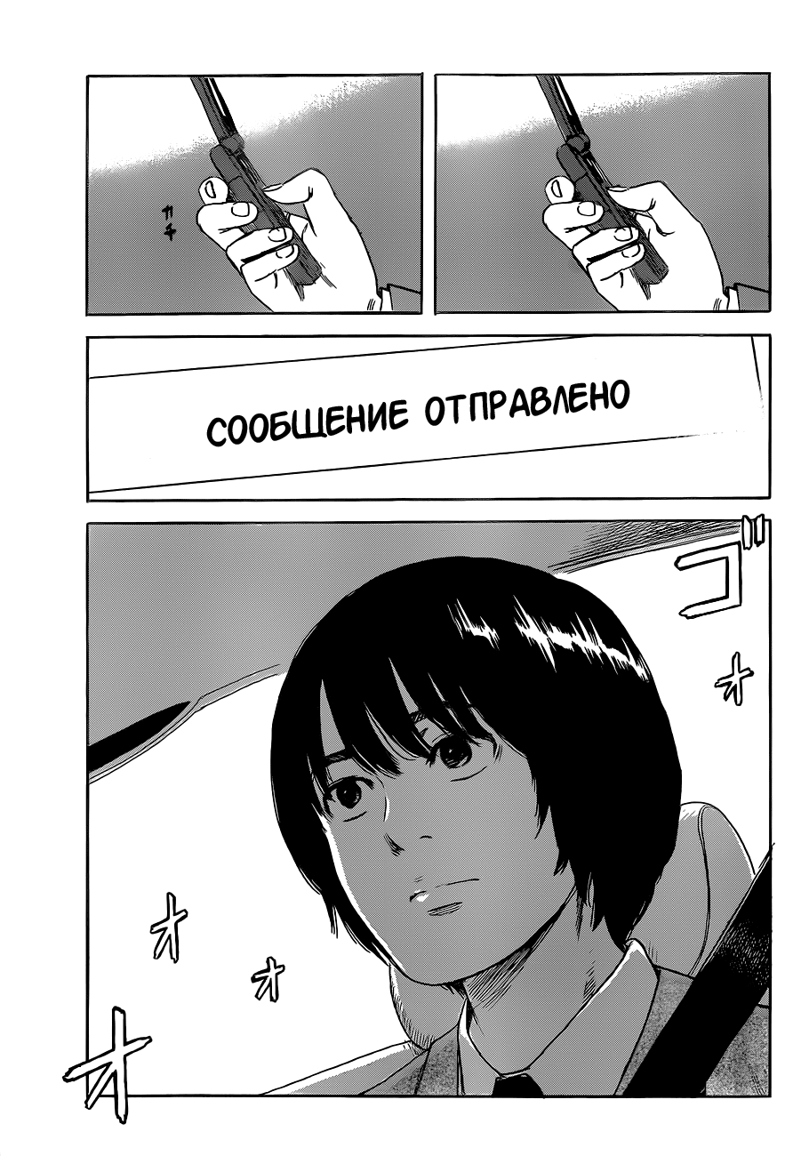 Read Цветы зла манга читать онлайн — Все главы Aku no Hana на русском Manga Online