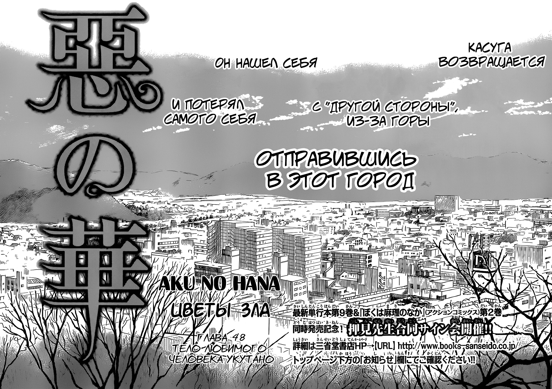 Read Цветы зла манга читать онлайн — Все главы Aku no Hana на русском Manga Online