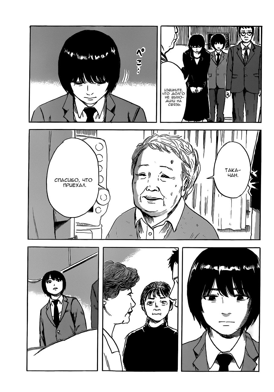 Read Цветы зла манга читать онлайн — Все главы Aku no Hana на русском Manga Online