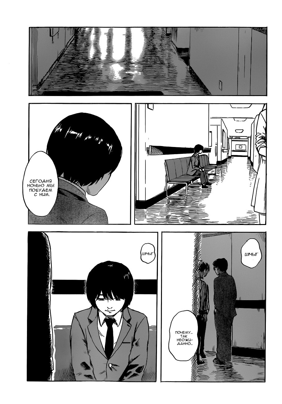 Read Цветы зла манга читать онлайн — Все главы Aku no Hana на русском Manga Online